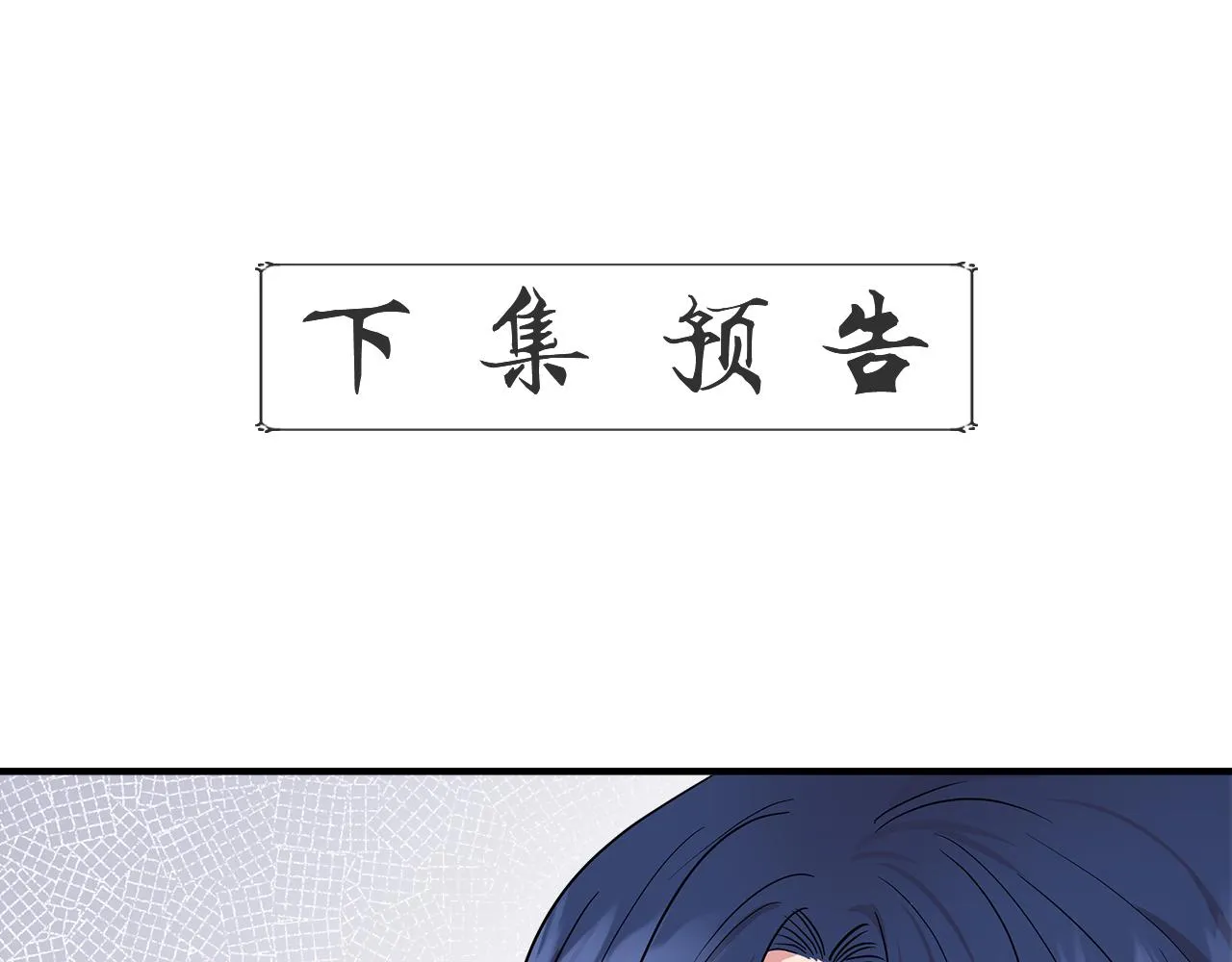 第7话 仇人见面 第191页