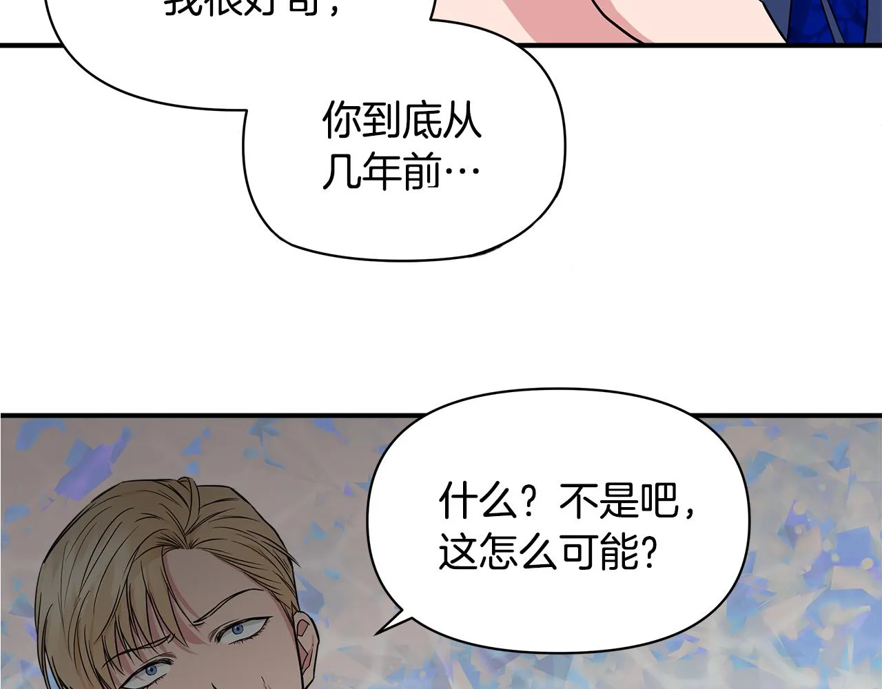 第7话 仇人见面 第193页