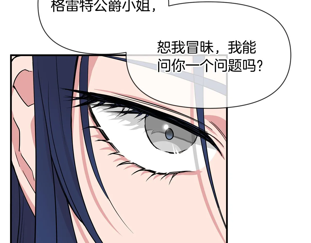 第7话 仇人见面 第196页