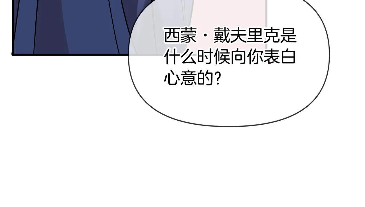 第7话 仇人见面 第198页