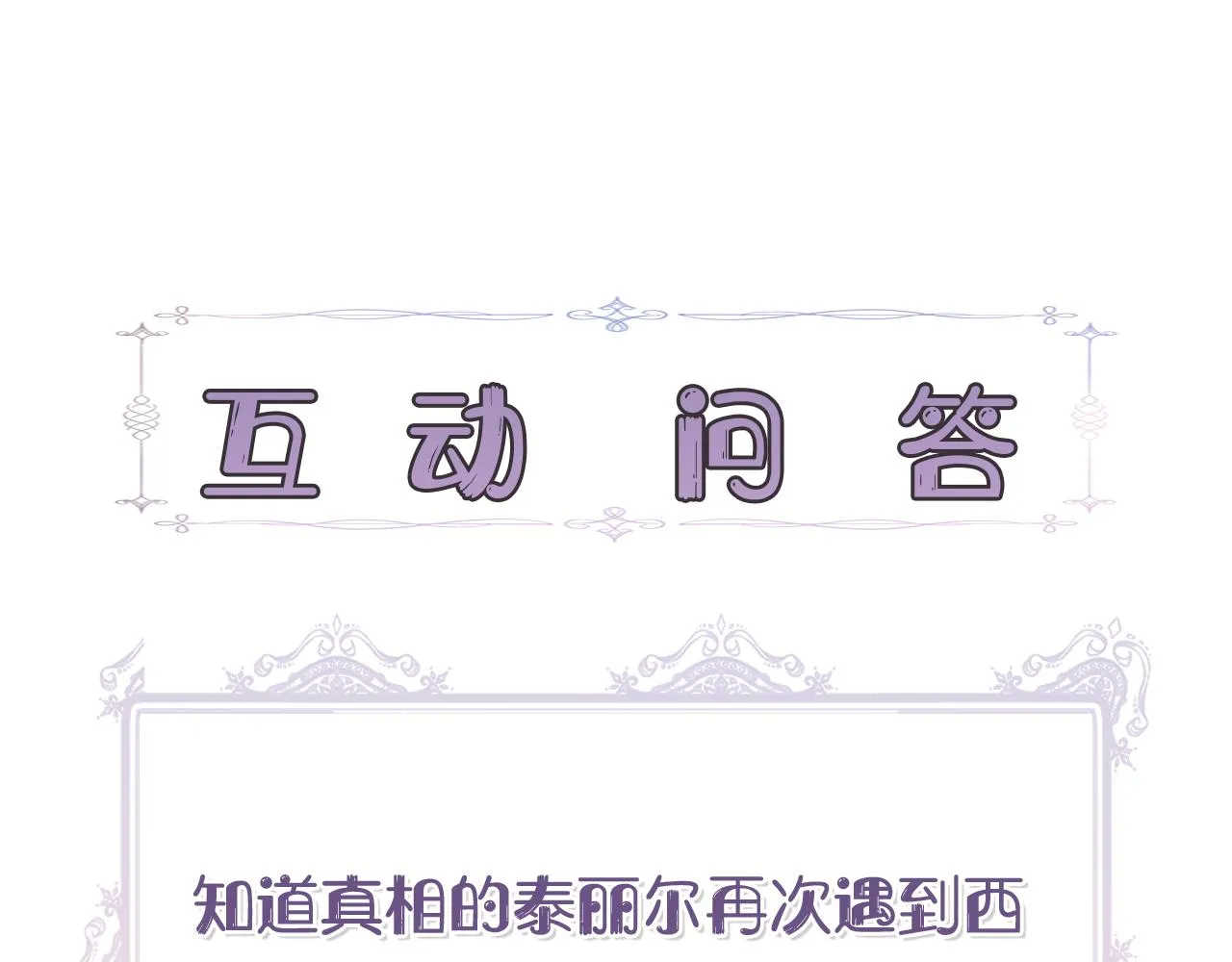 第7话 仇人见面 第199页