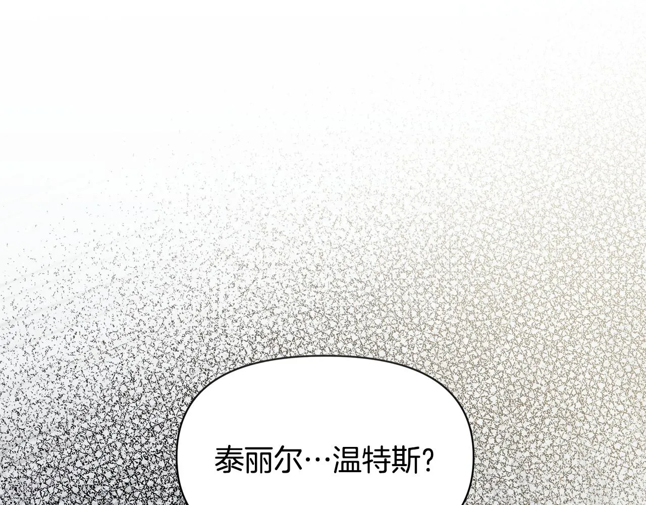 第8话 皇帝陛下 第5页
