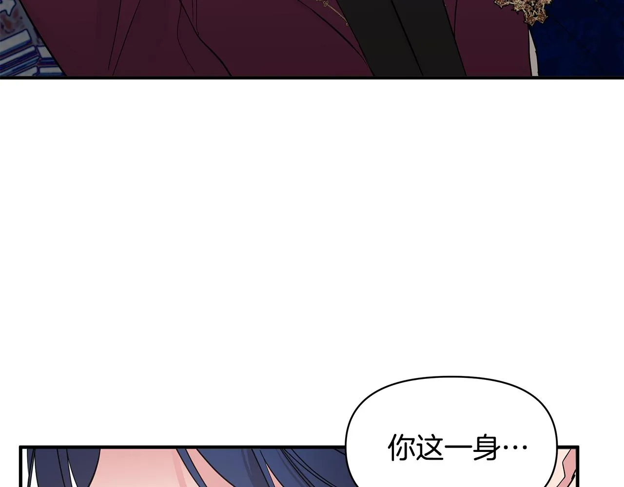 第8话 皇帝陛下 第8页