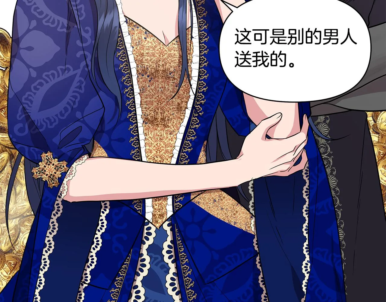 第8话 皇帝陛下 第13页