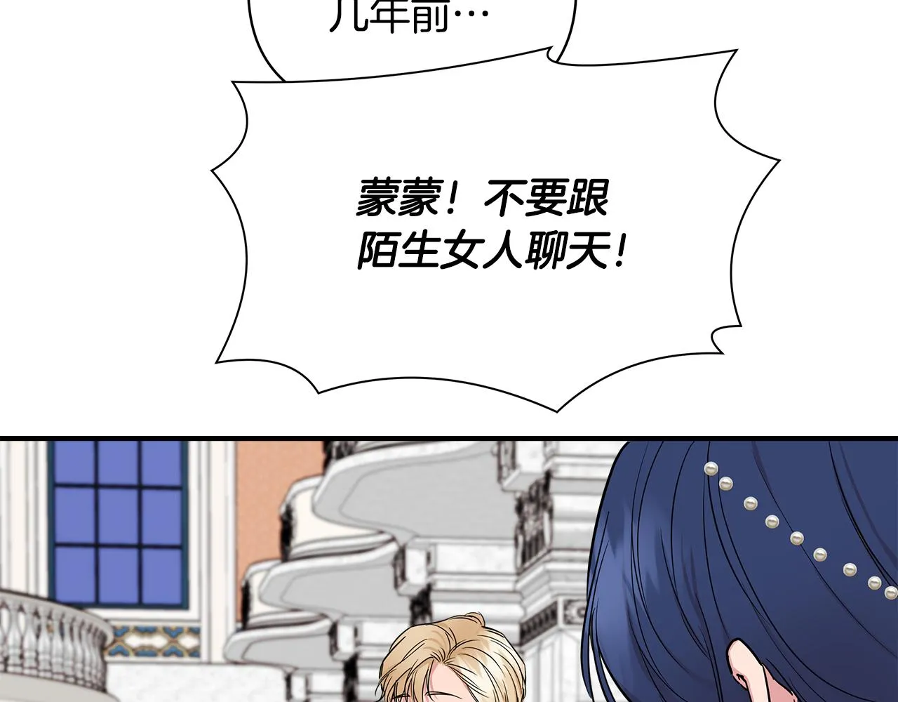 第8话 皇帝陛下 第20页