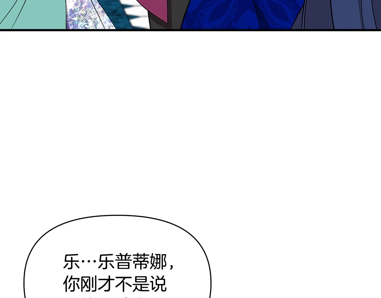 第8话 皇帝陛下 第22页