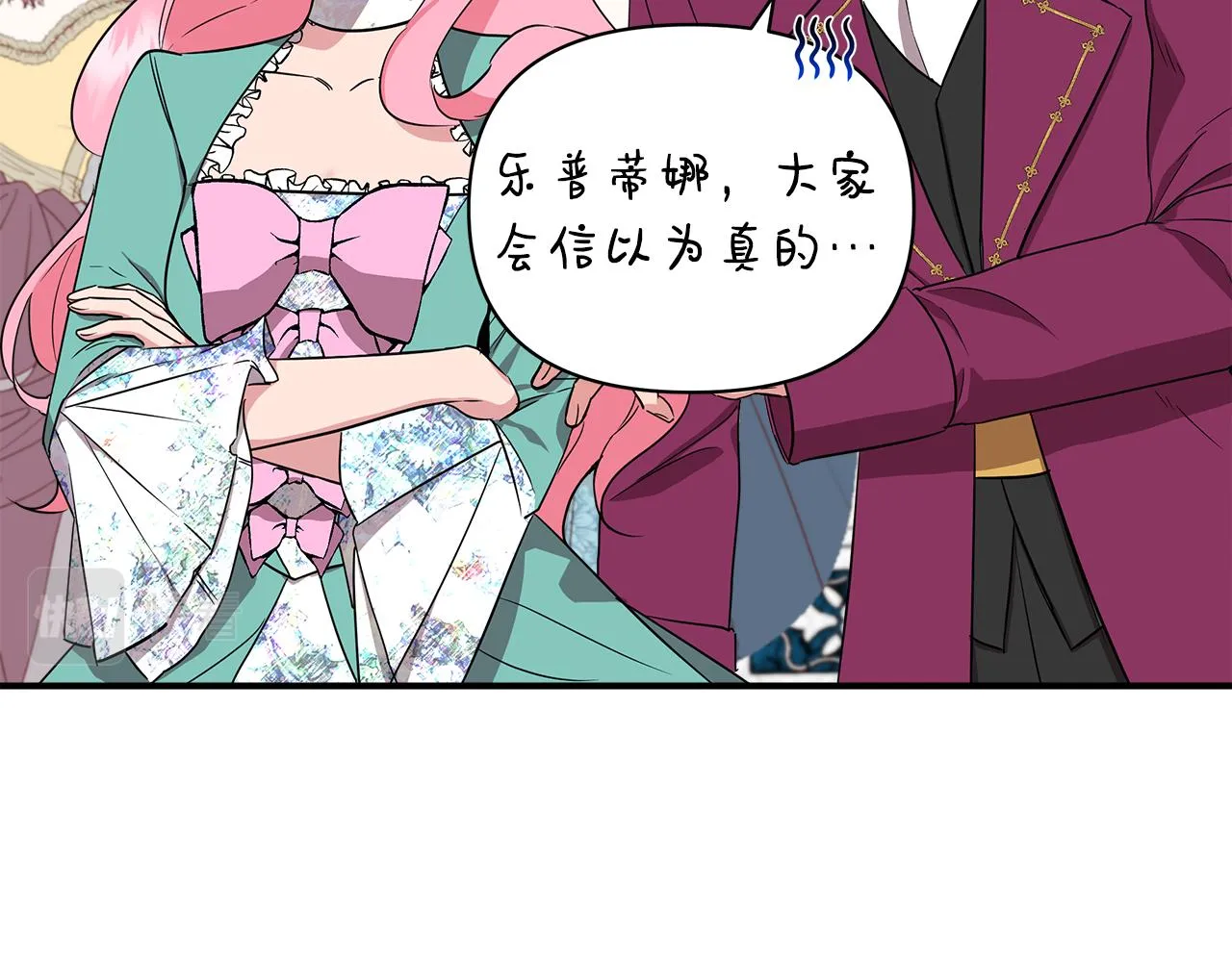 第8话 皇帝陛下 第26页