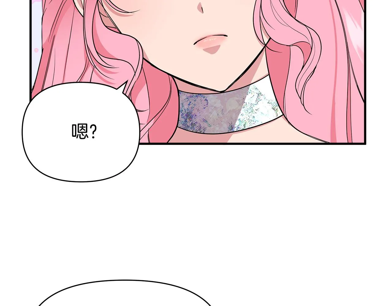 第8话 皇帝陛下 第28页