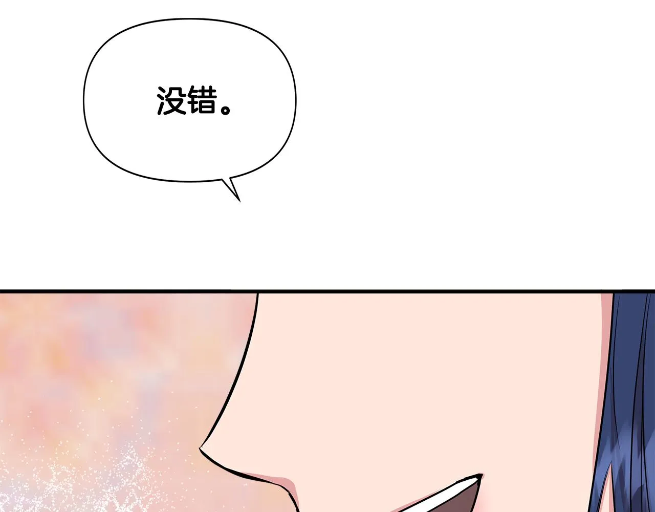 第8话 皇帝陛下 第31页