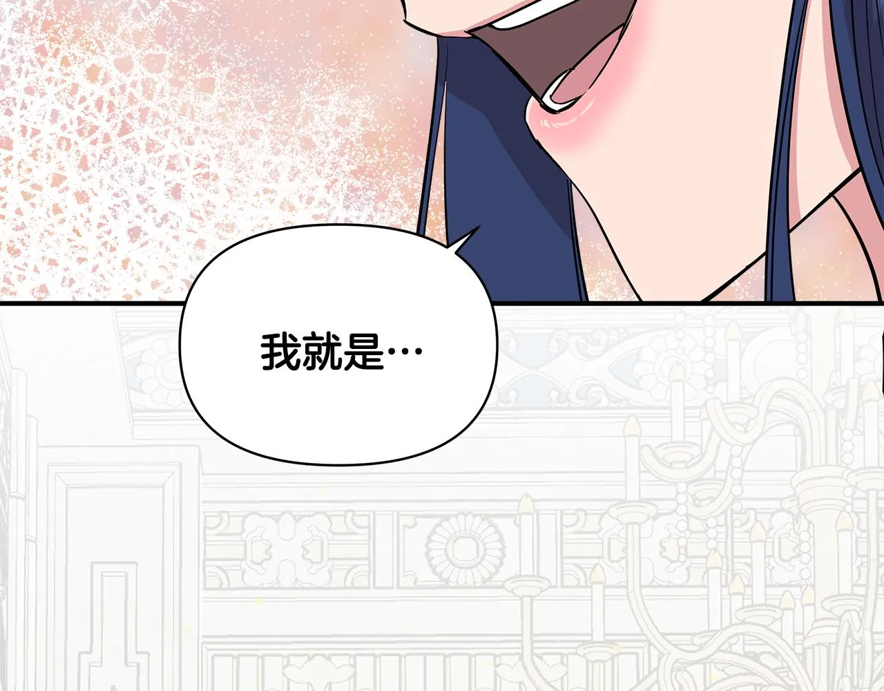 第8话 皇帝陛下 第32页