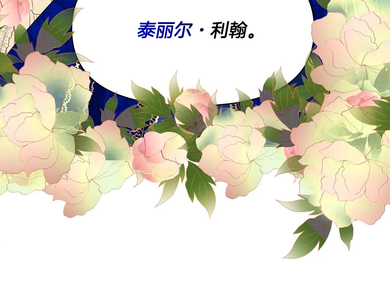 第8话 皇帝陛下 第35页