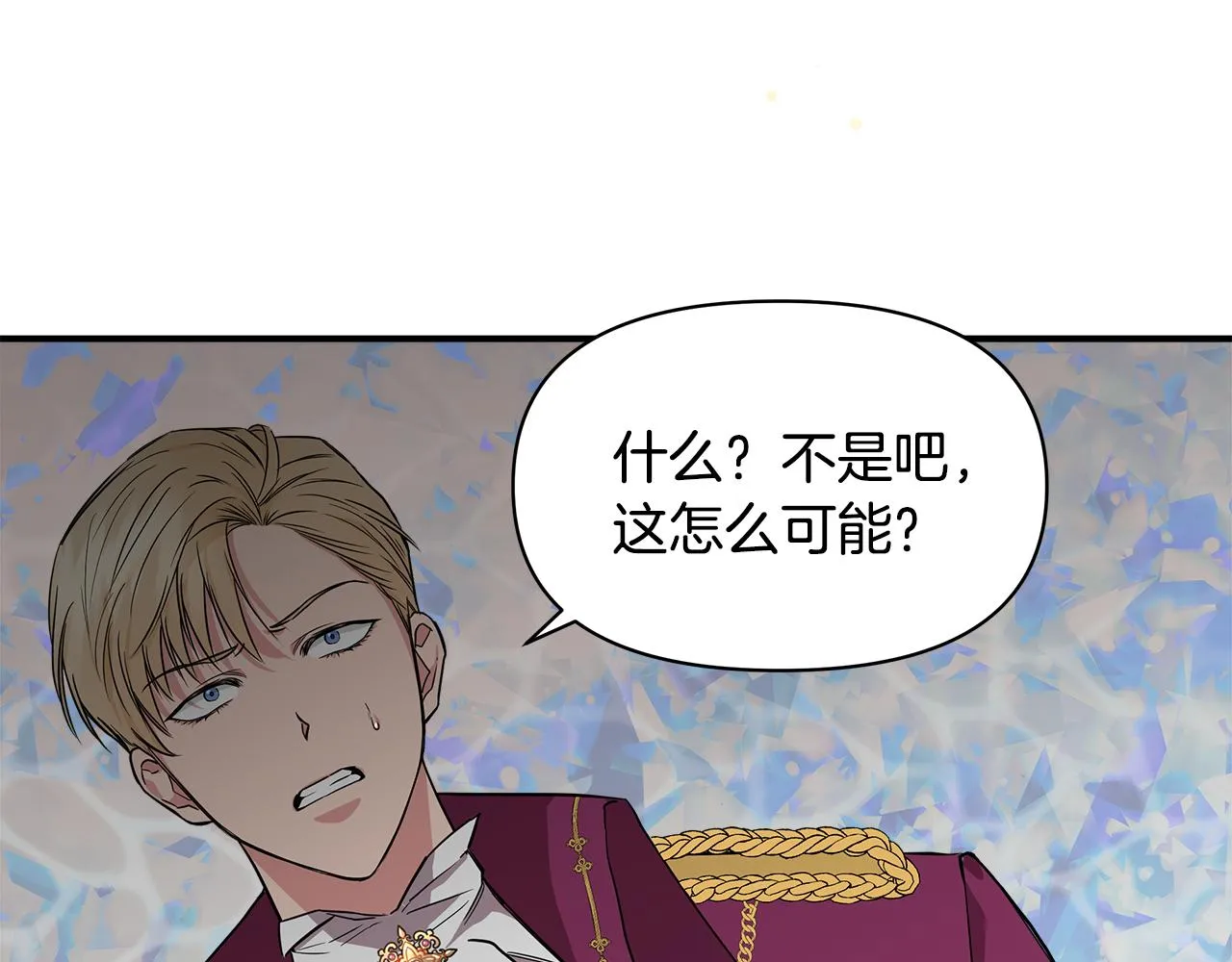 第8话 皇帝陛下 第36页