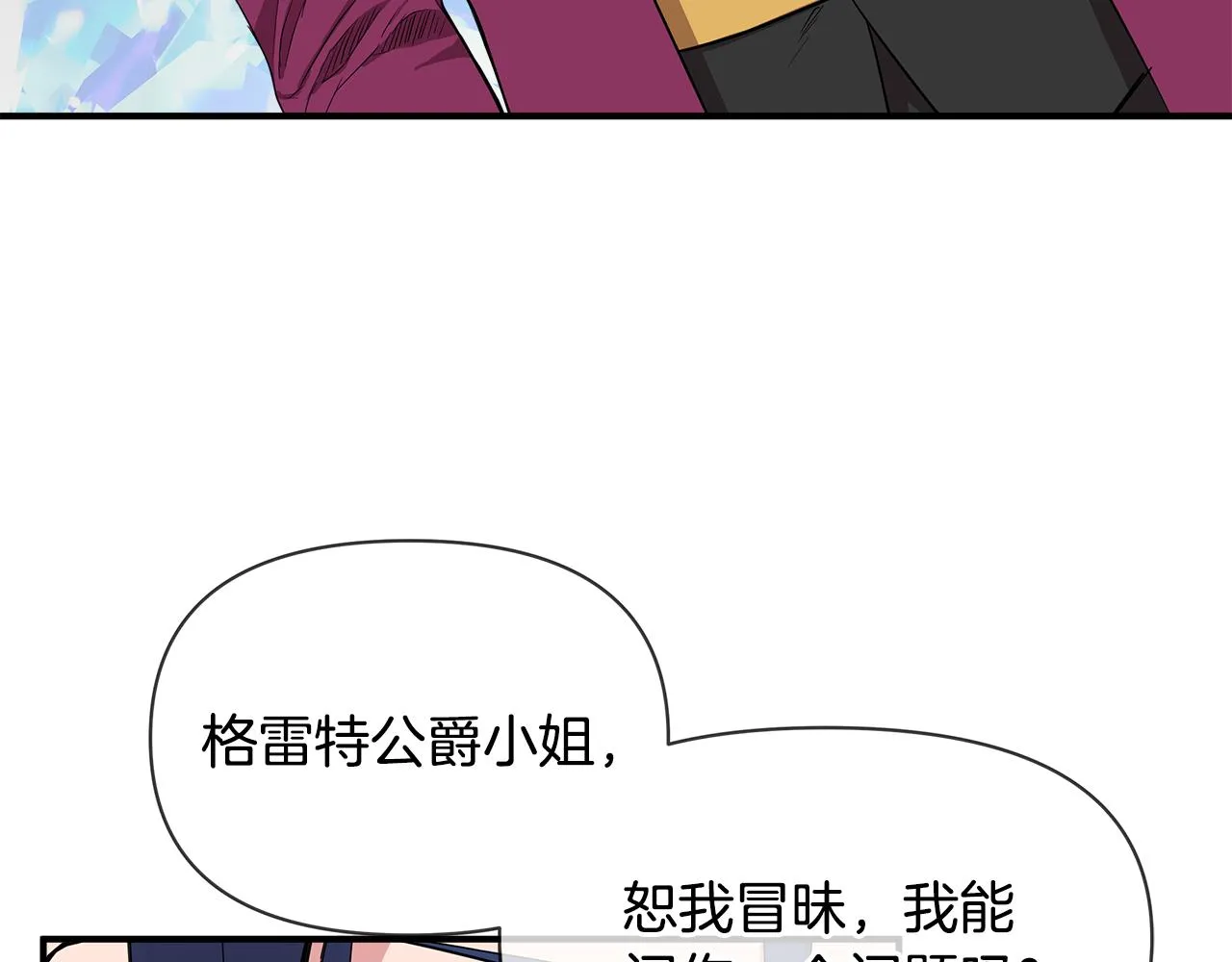 第8话 皇帝陛下 第38页