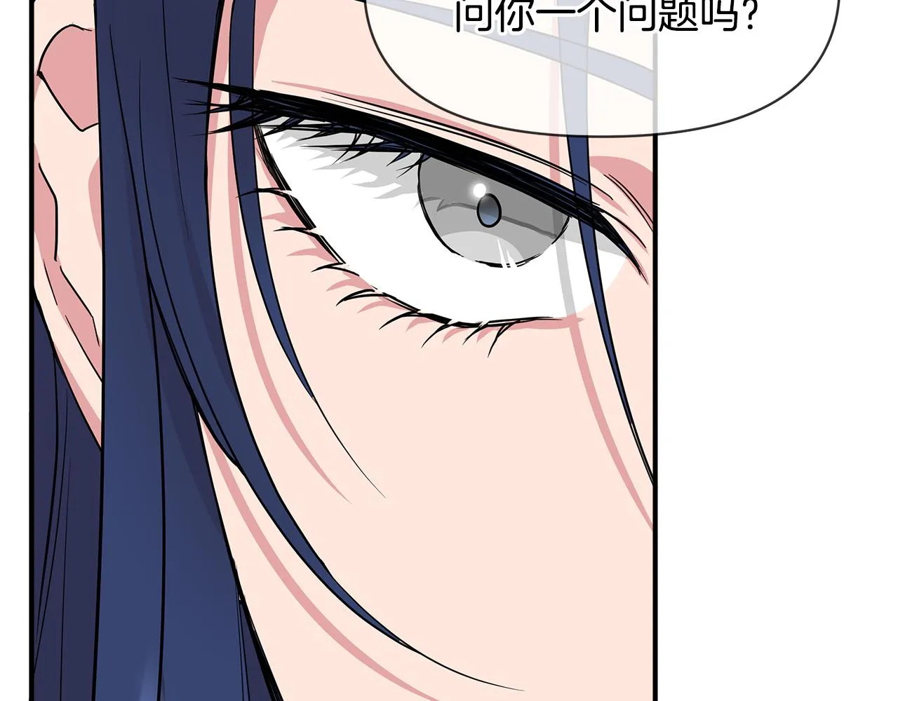 第8话 皇帝陛下 第39页