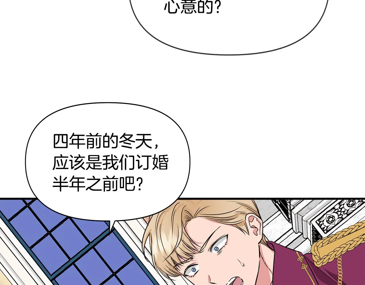 第8话 皇帝陛下 第41页