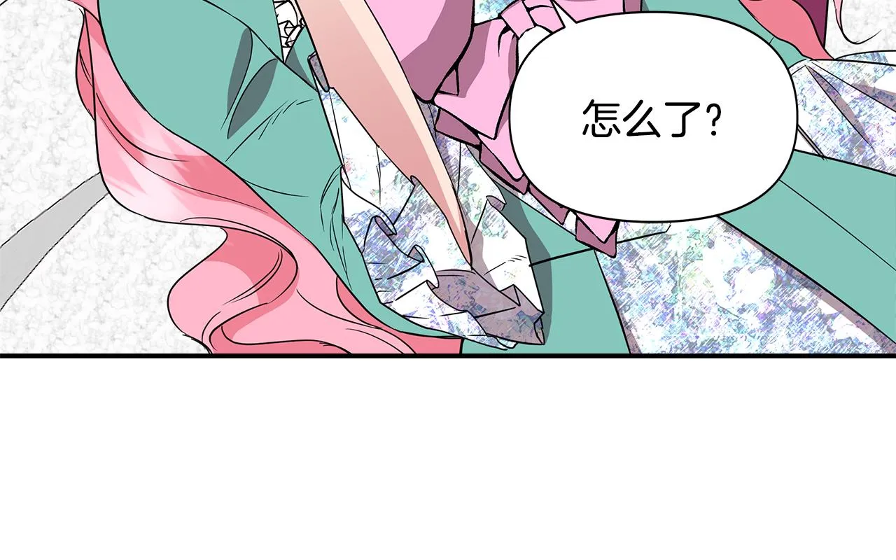 第8话 皇帝陛下 第43页