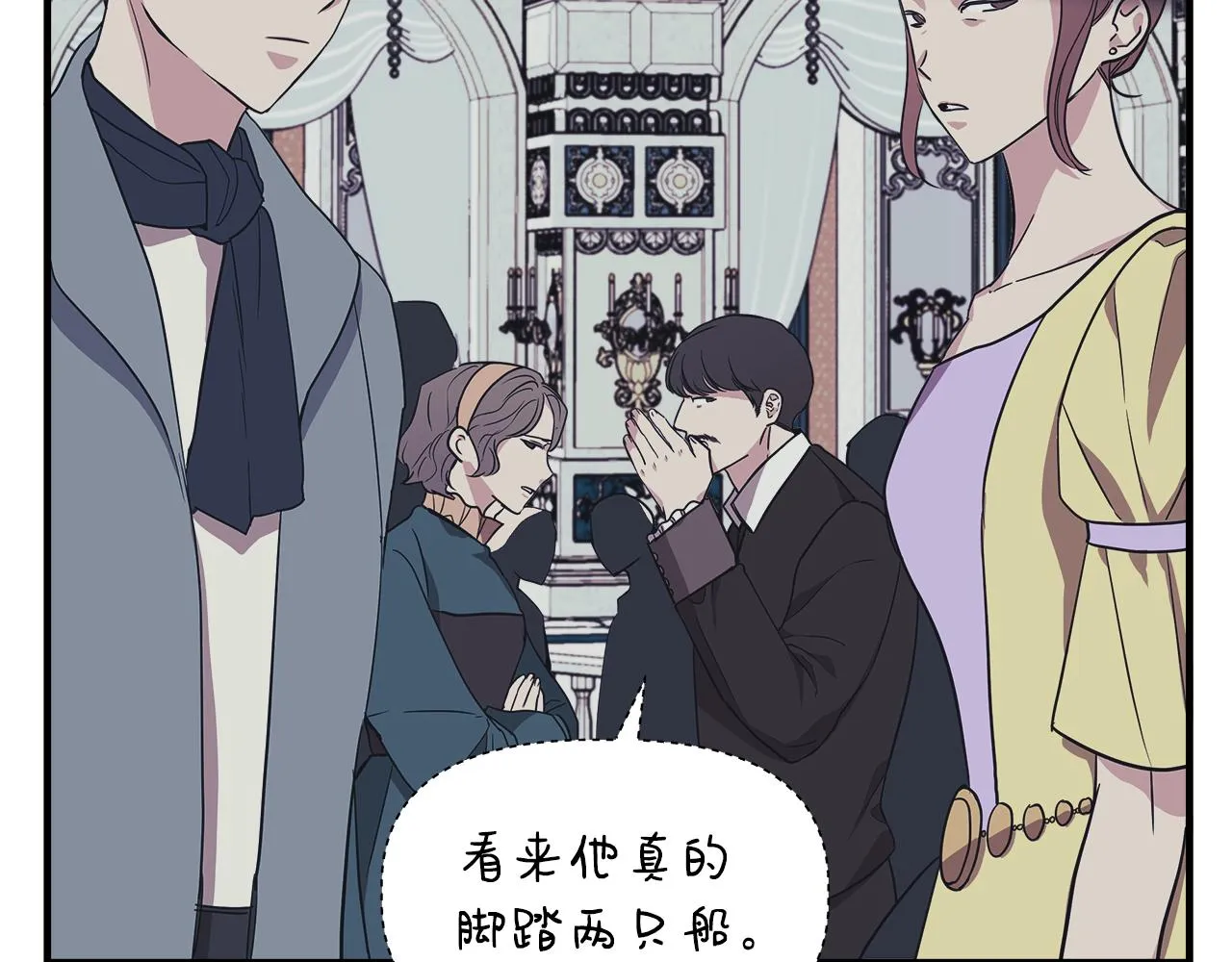 第8话 皇帝陛下 第45页