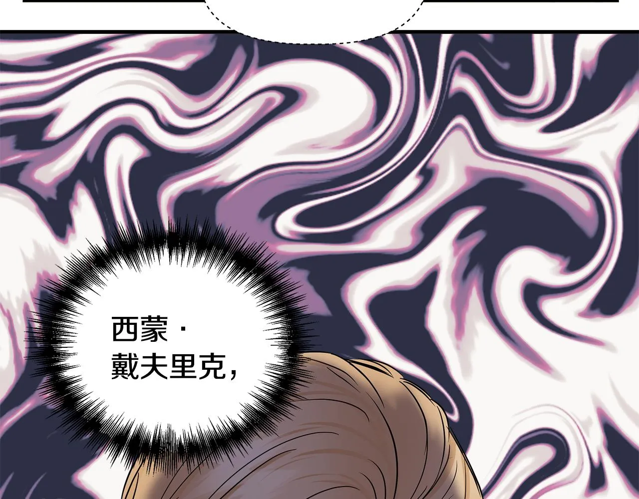 第8话 皇帝陛下 第46页