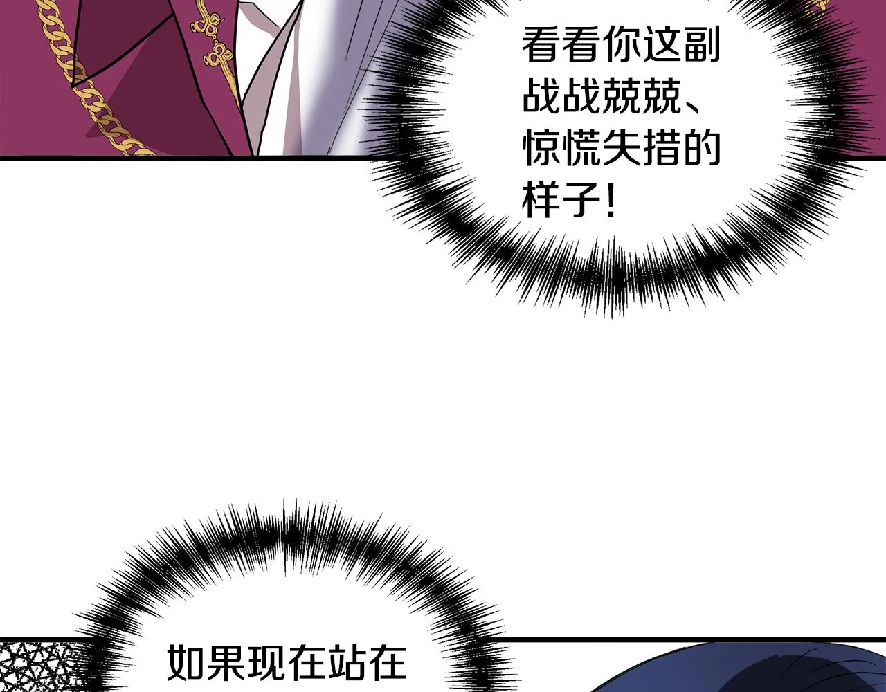 第8话 皇帝陛下 第48页