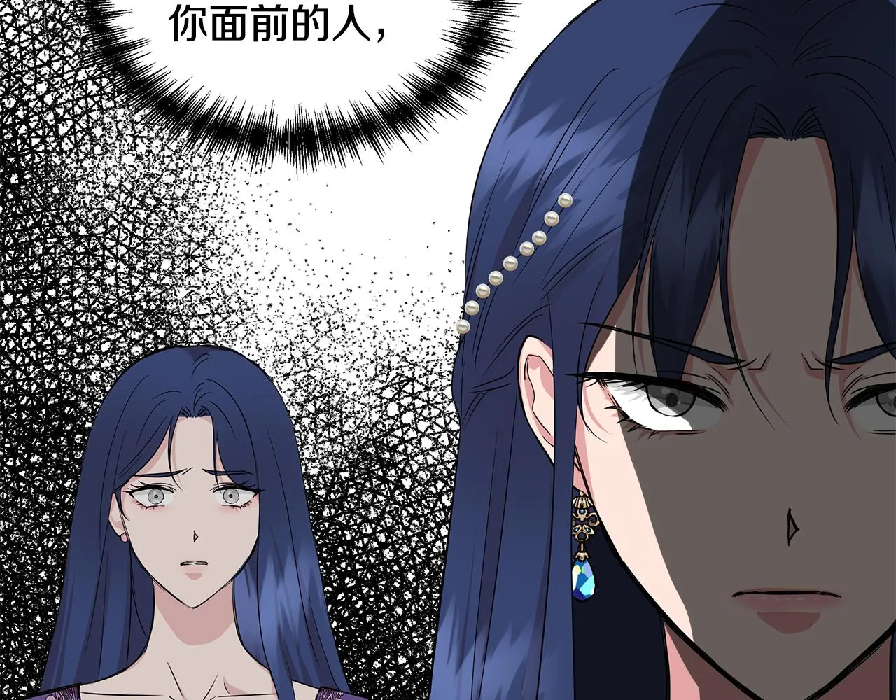 第8话 皇帝陛下 第49页