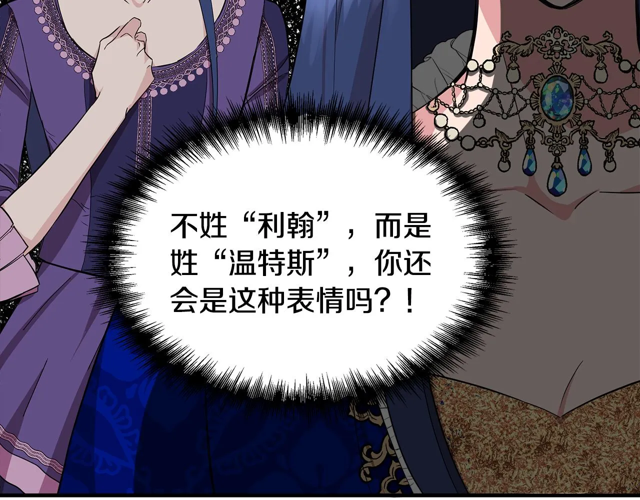 第8话 皇帝陛下 第50页