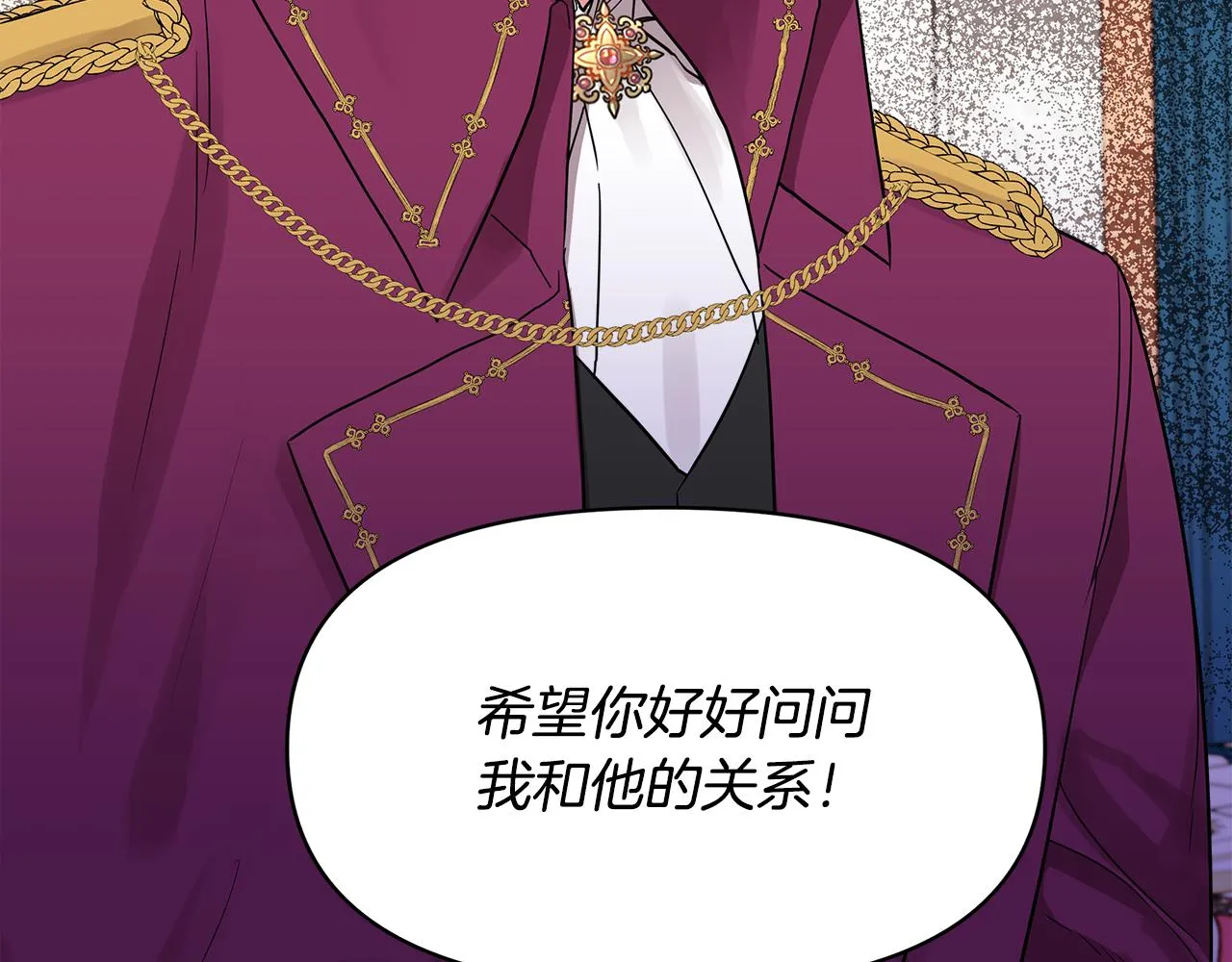 第8话 皇帝陛下 第55页