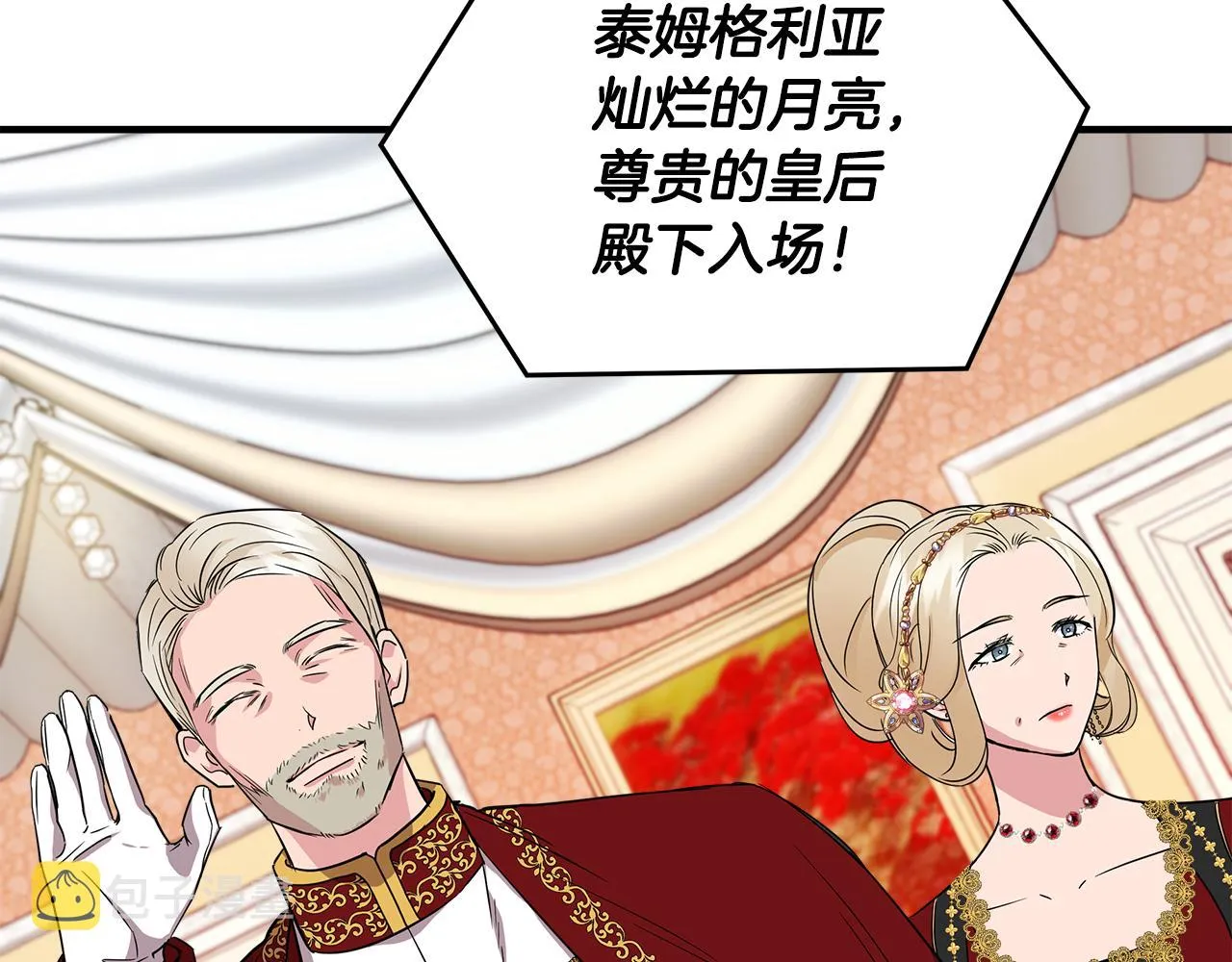 第8话 皇帝陛下 第60页