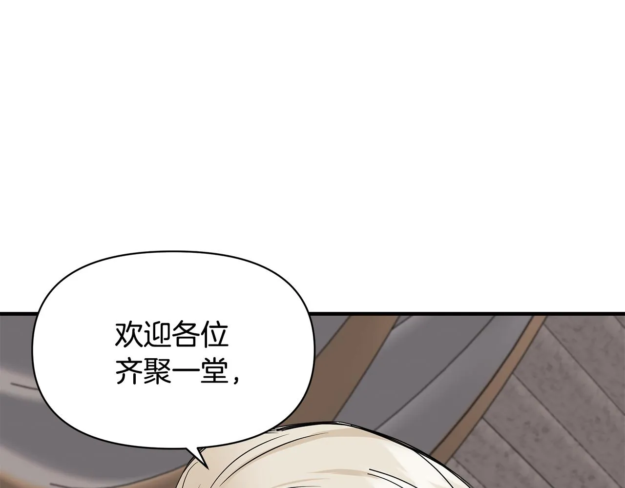 第8话 皇帝陛下 第65页