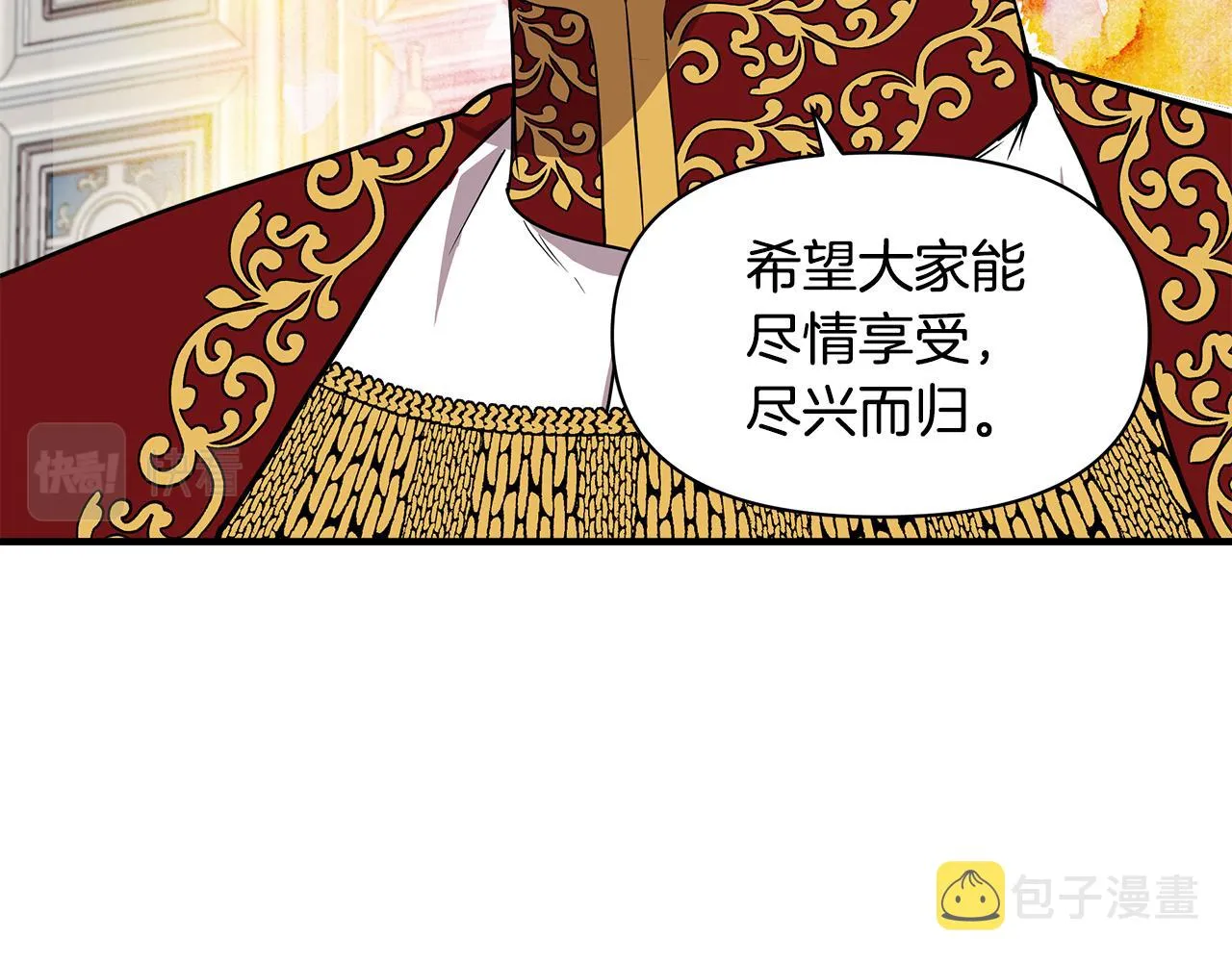 第8话 皇帝陛下 第67页