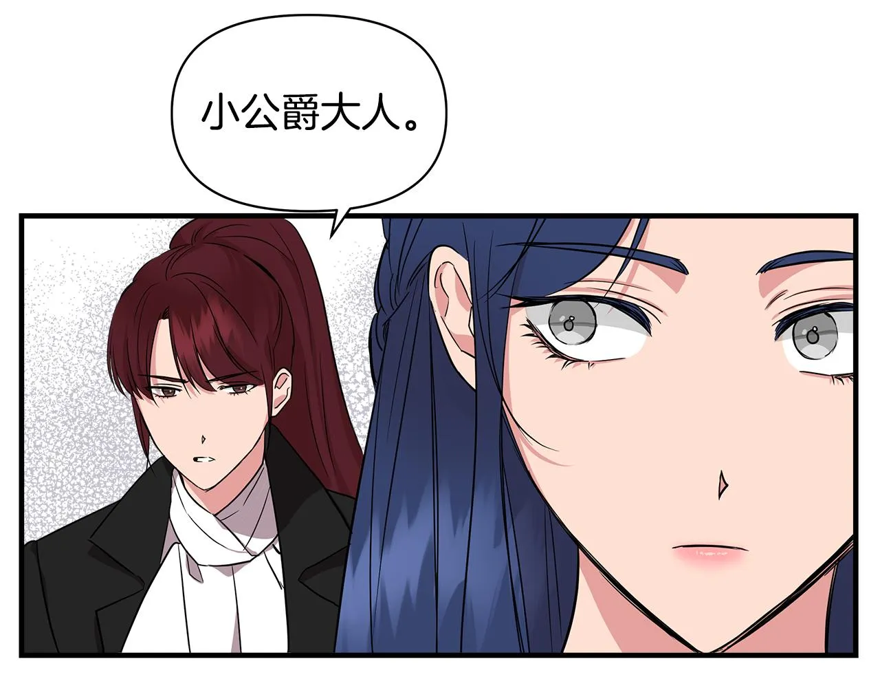 第8话 皇帝陛下 第68页