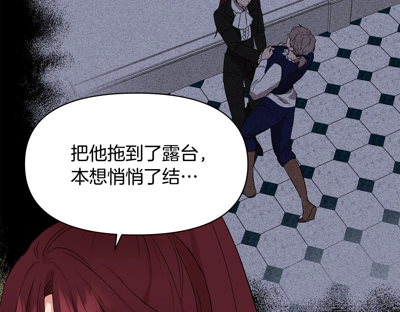 第8话 皇帝陛下 第74页
