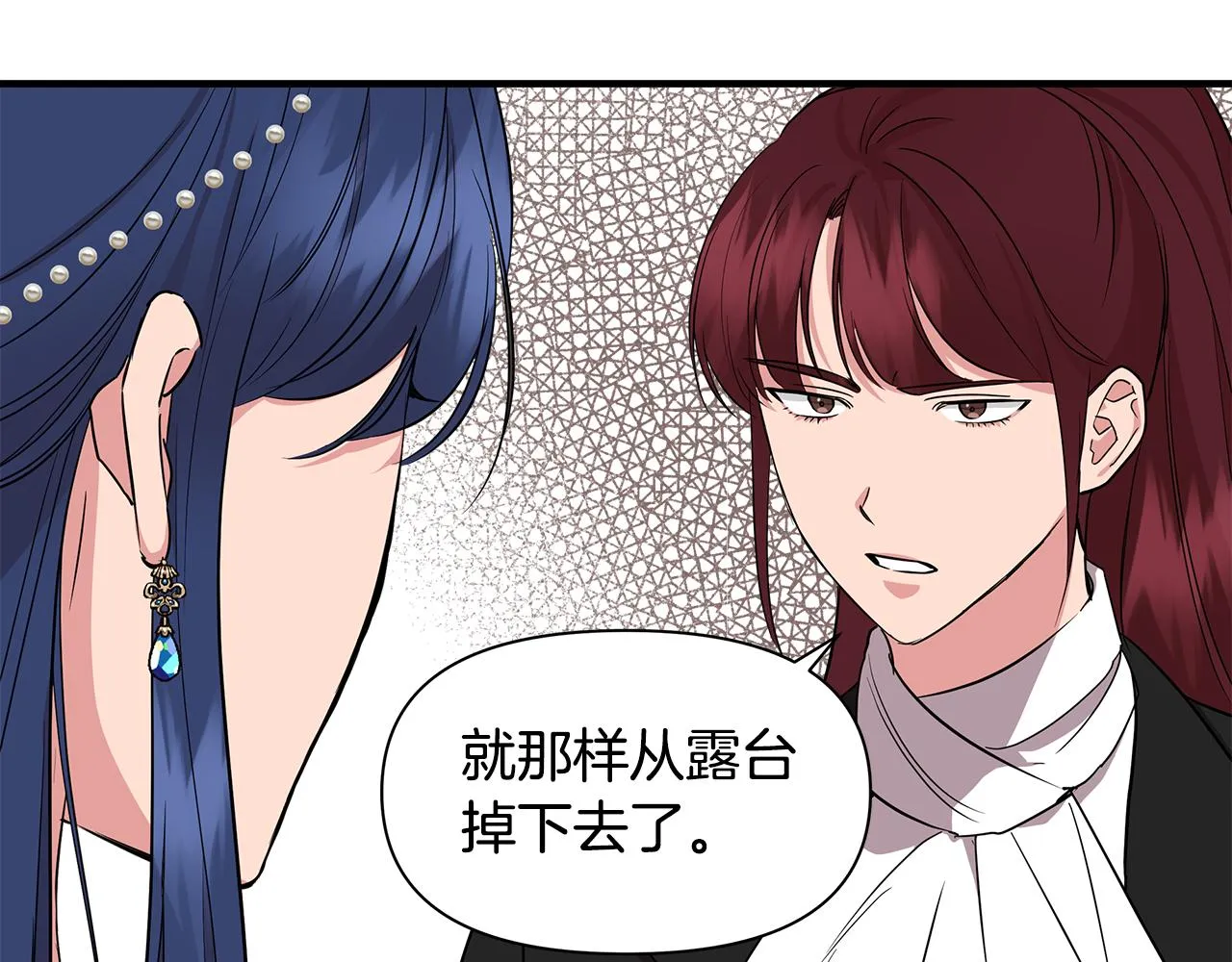 第8话 皇帝陛下 第79页
