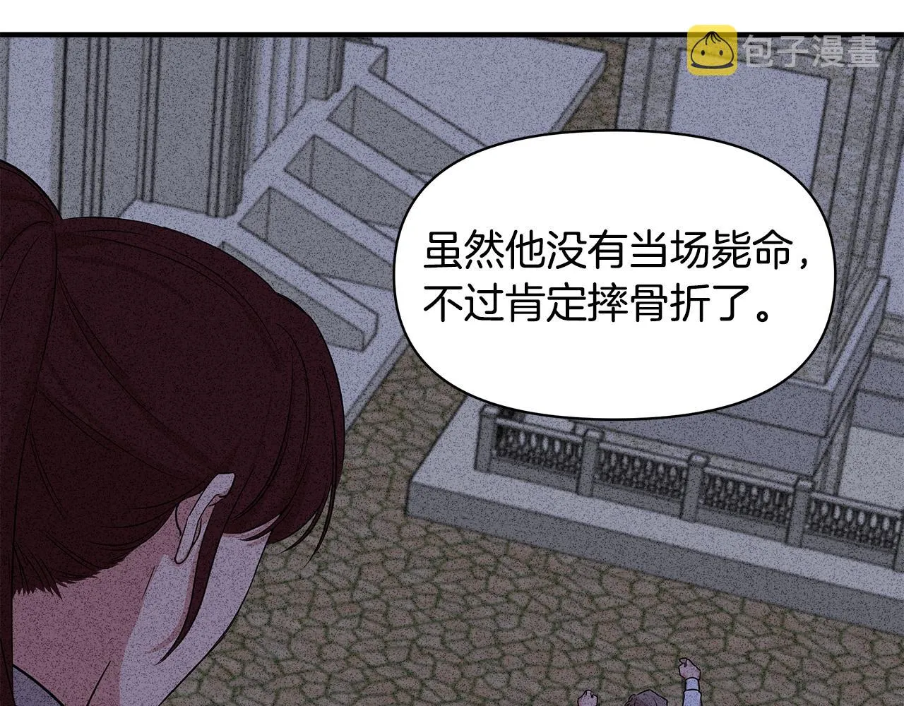 第8话 皇帝陛下 第81页
