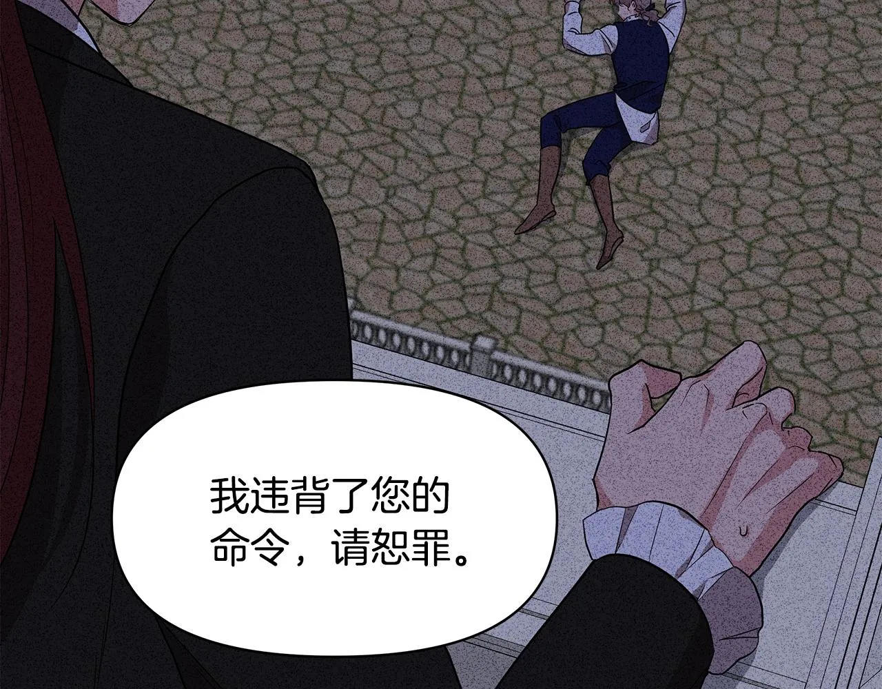 第8话 皇帝陛下 第82页