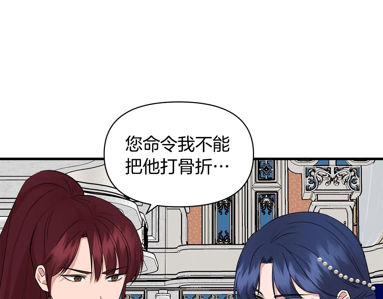 第8话 皇帝陛下 第84页