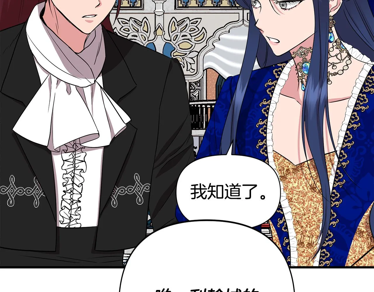 第8话 皇帝陛下 第85页