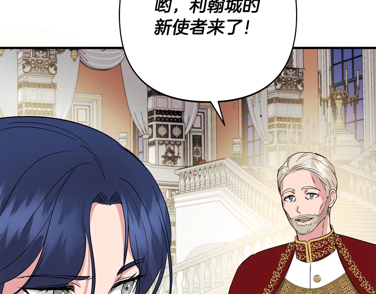 第8话 皇帝陛下 第86页