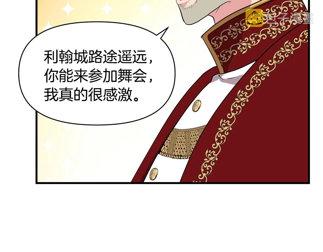 第8话 皇帝陛下 第89页