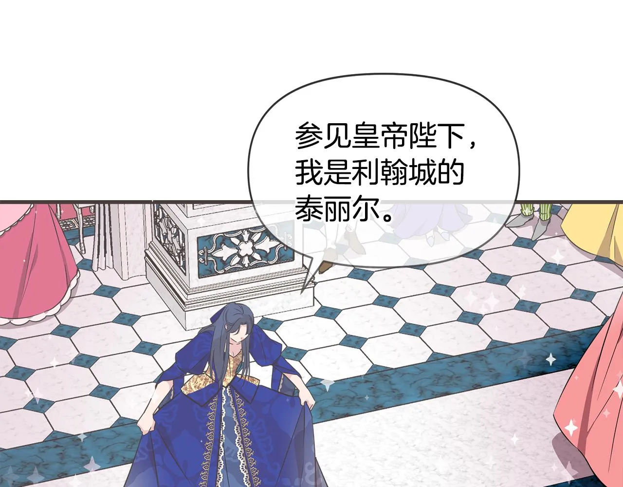 第8话 皇帝陛下 第90页