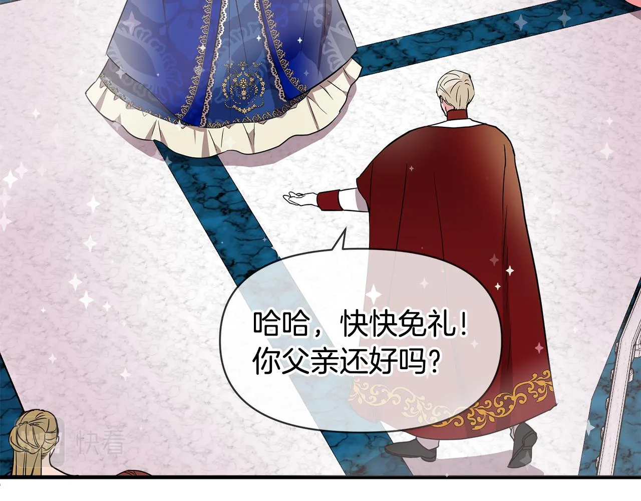 第8话 皇帝陛下 第91页