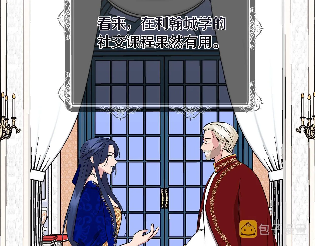 第8话 皇帝陛下 第93页