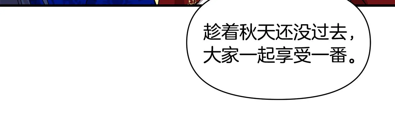 第8话 皇帝陛下 第96页