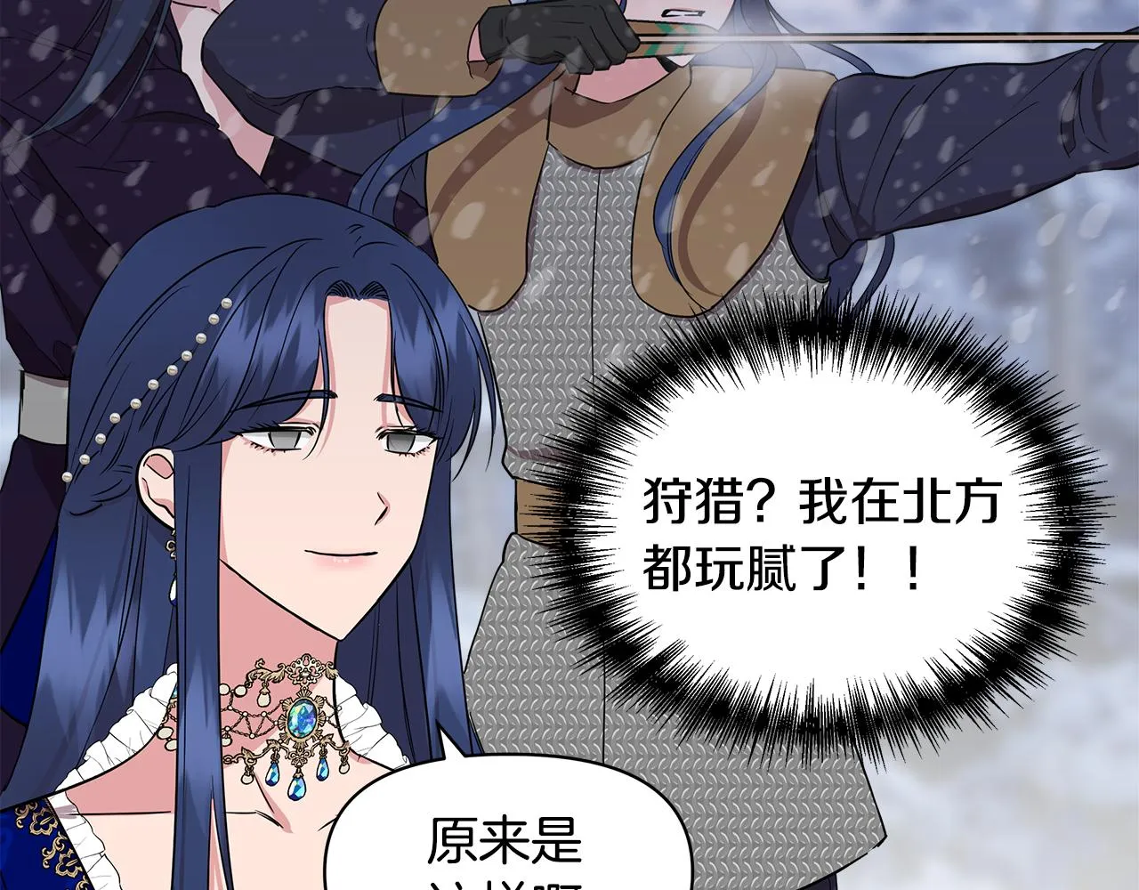 第8话 皇帝陛下 第98页