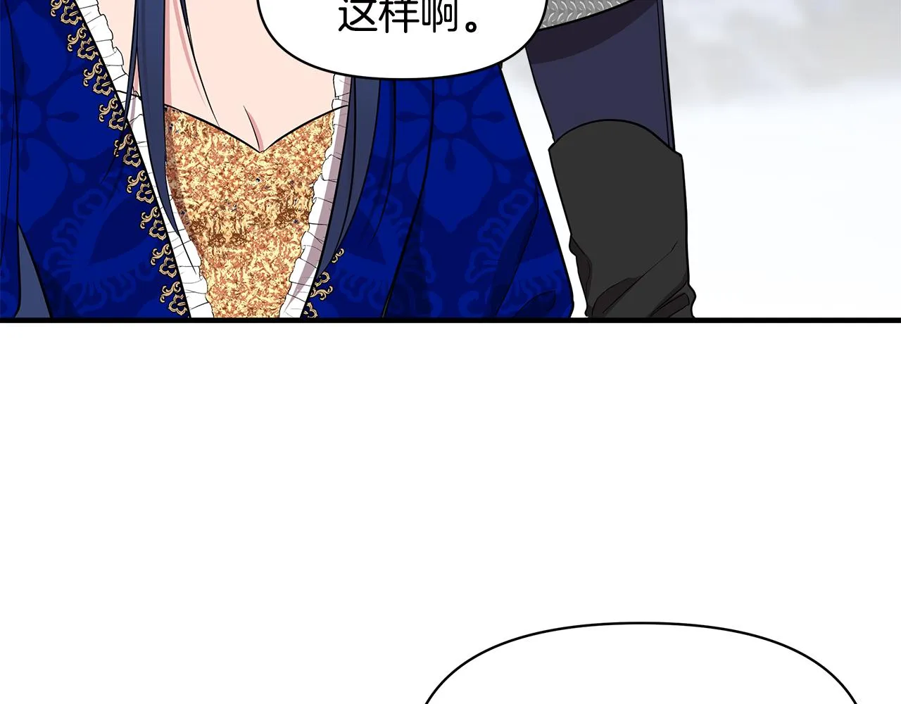 第8话 皇帝陛下 第99页