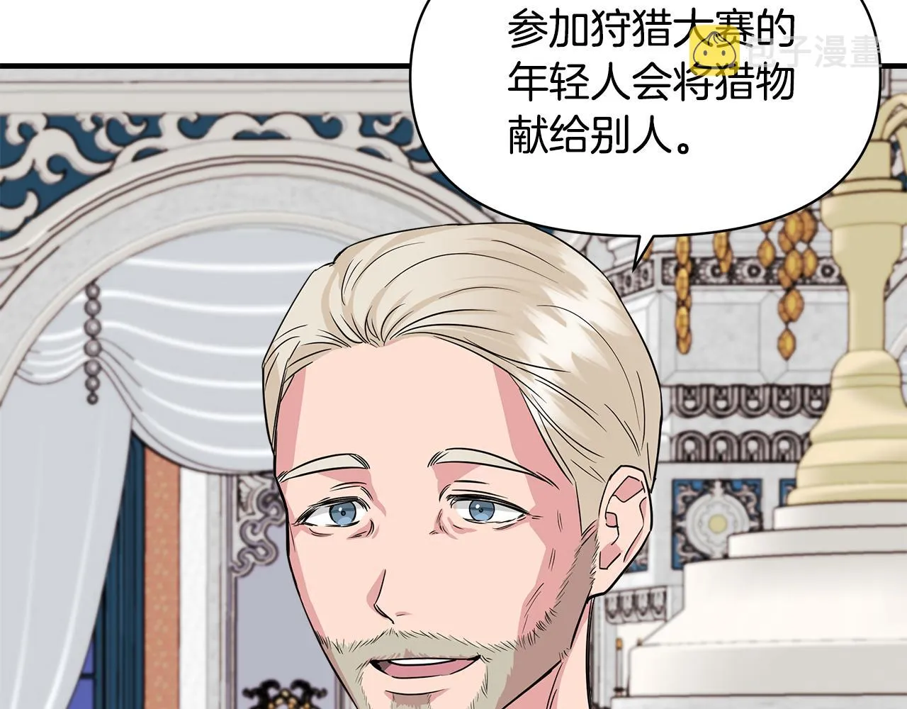 第8话 皇帝陛下 第100页