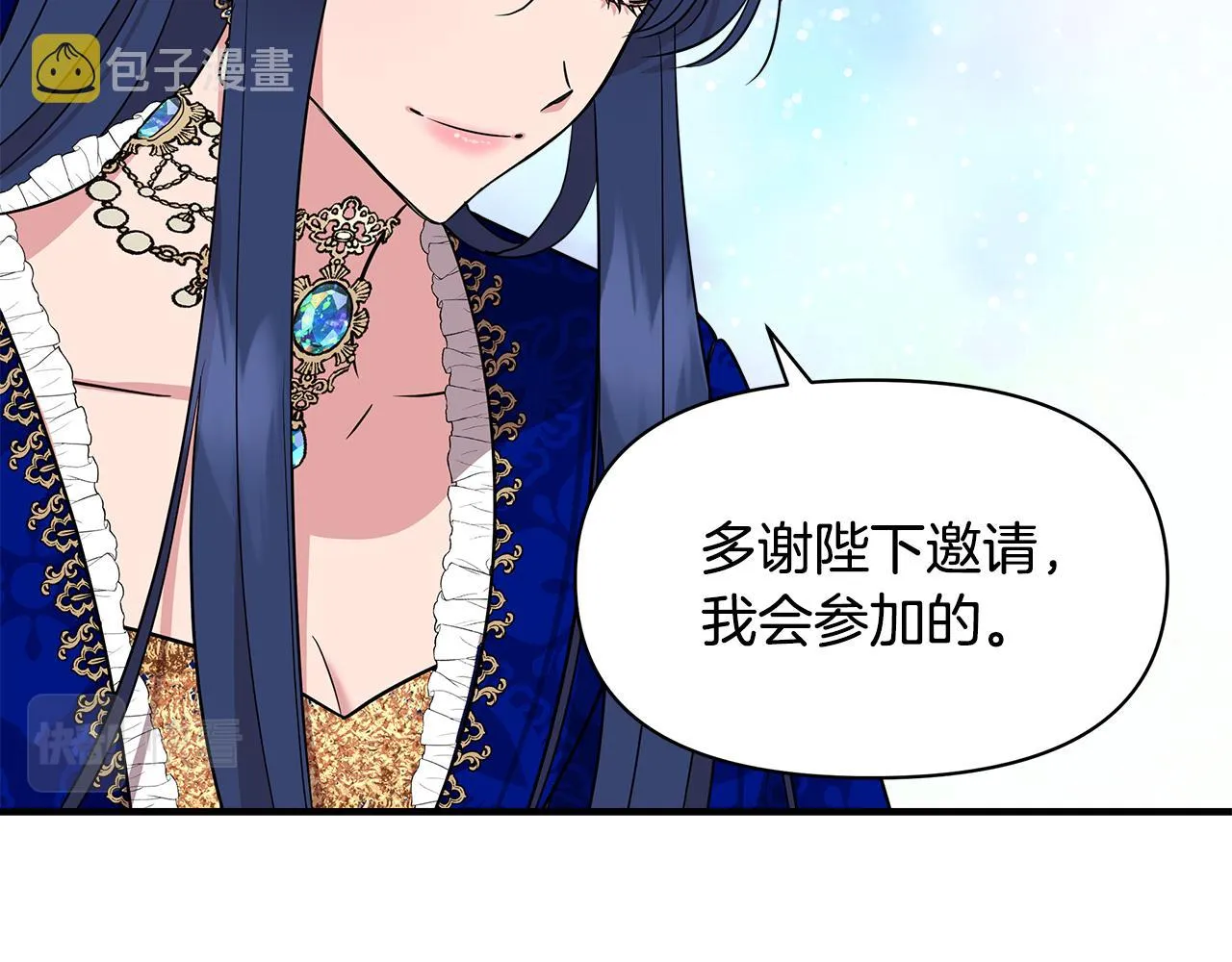 第8话 皇帝陛下 第104页