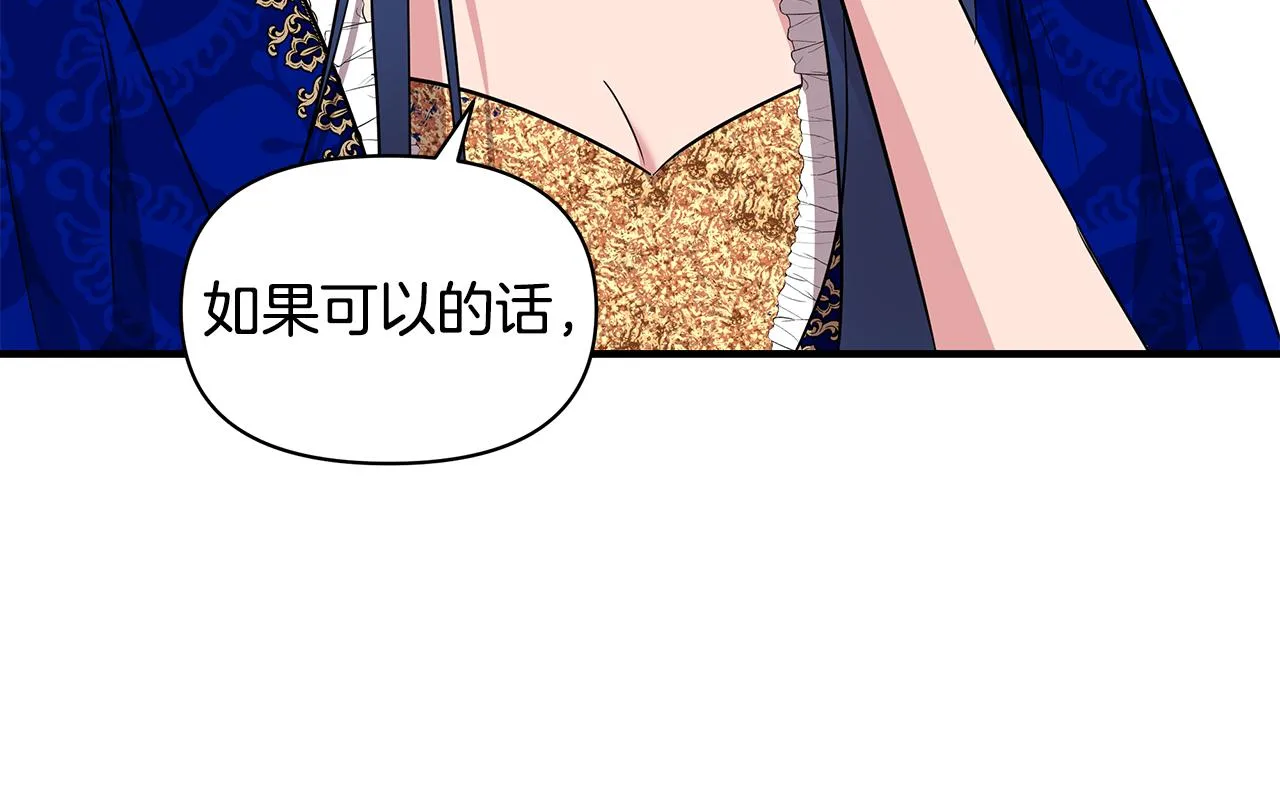 第8话 皇帝陛下 第109页