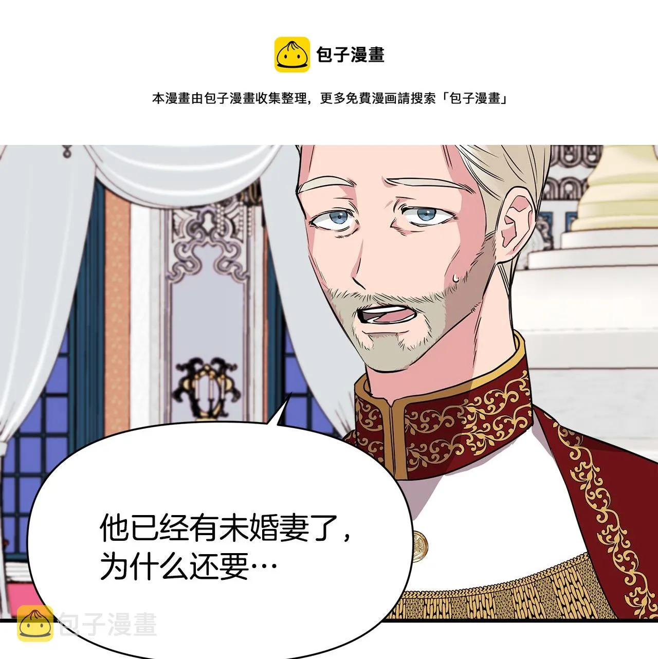 第8话 皇帝陛下 第120页