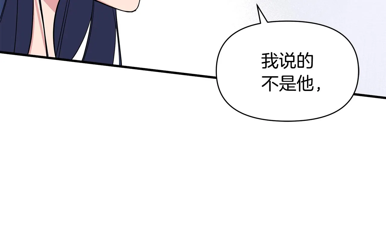 第8话 皇帝陛下 第122页