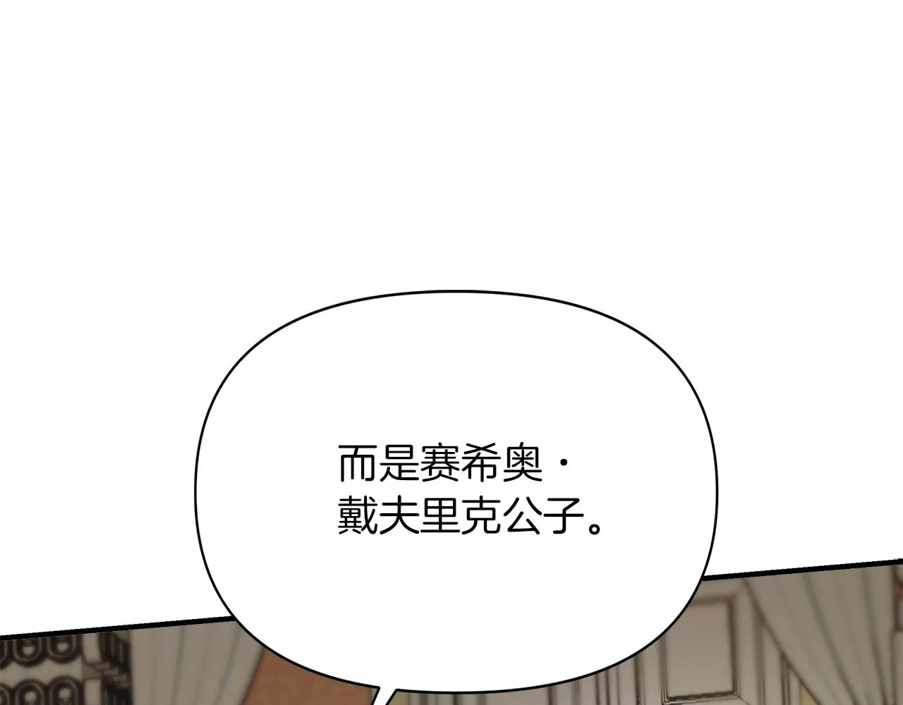 第8话 皇帝陛下 第123页